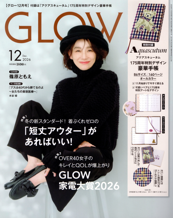 雑誌【GLOW】に掲載されました！